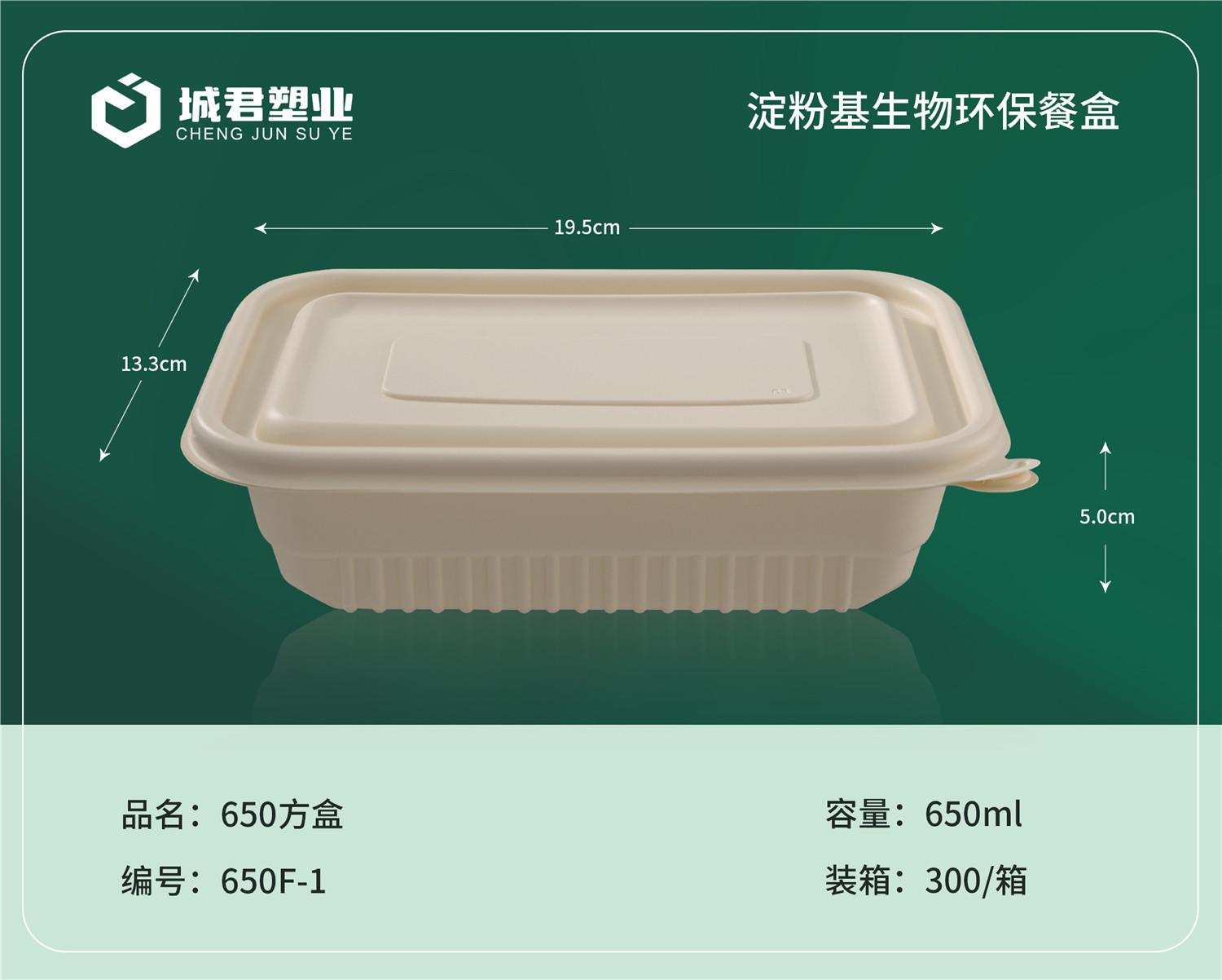 商丘市玉米餐盒锁鲜盒 - 方案