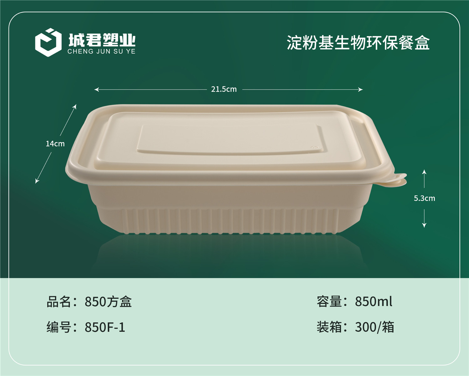 商丘市一次性吸塑杯吸塑餐盒 - 厂家