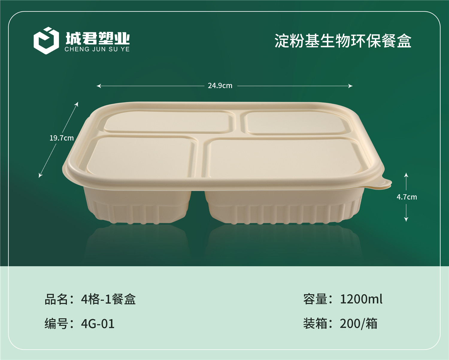 商丘市一次性吸塑杯塑料餐盒 - 厂家