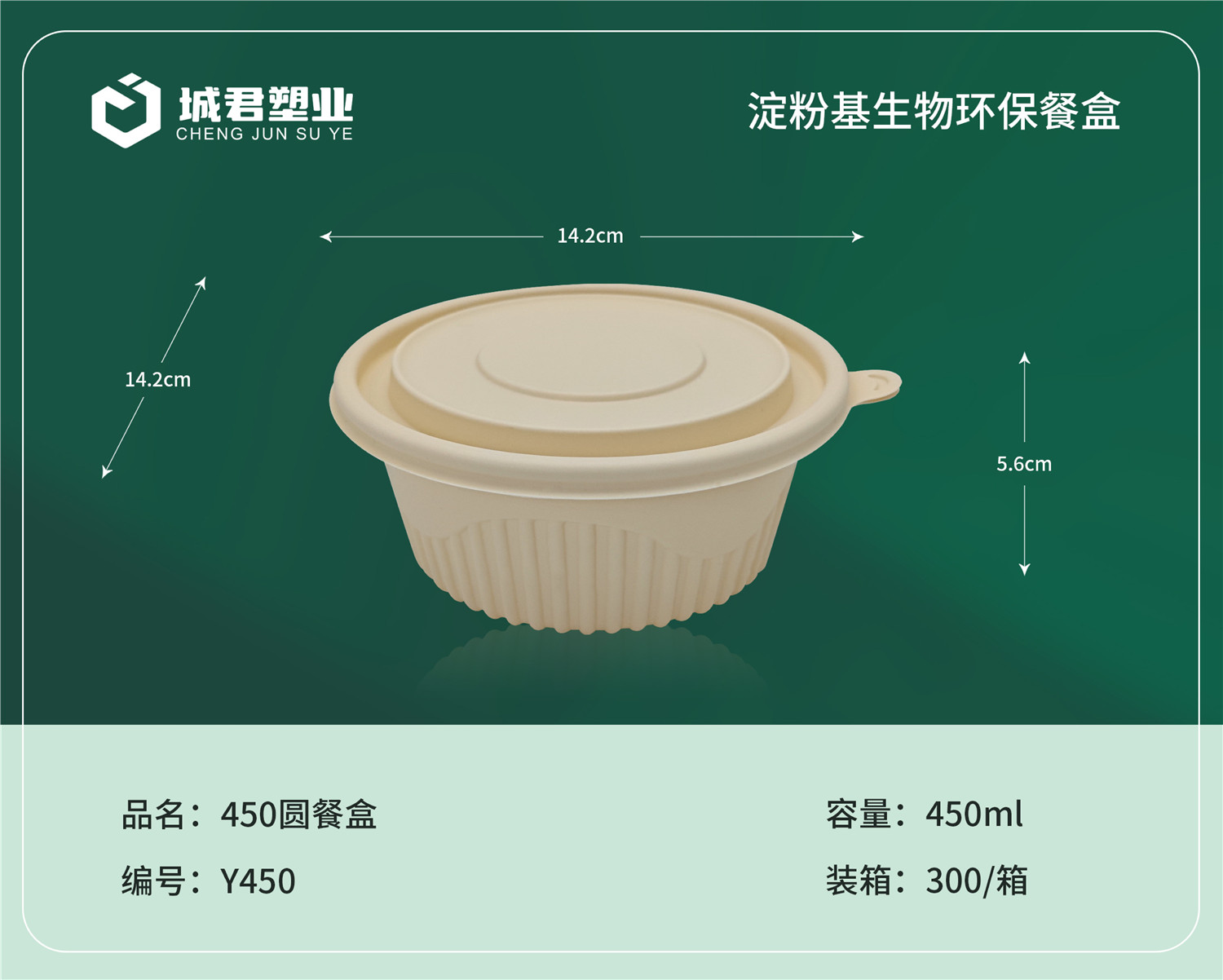 商丘市一次性吸塑杯锁鲜盒 - 方案
