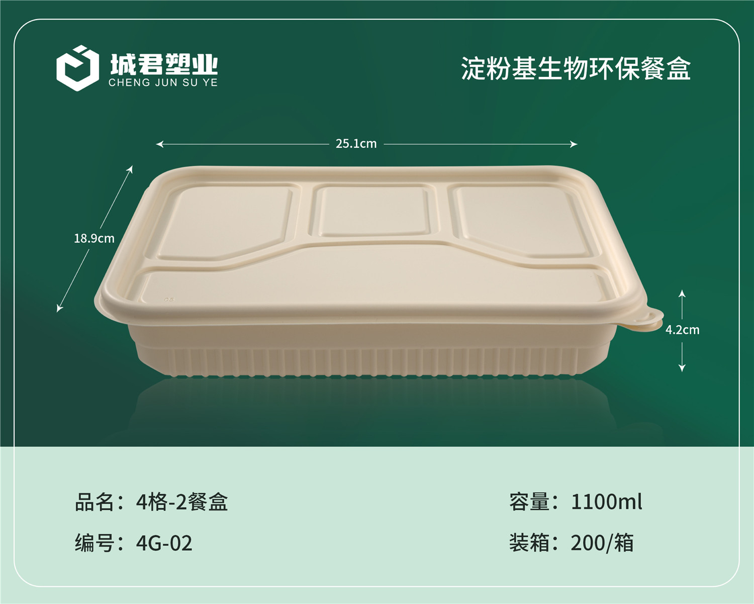 商丘市PP餐盒PP吸塑餐盒 - 推荐