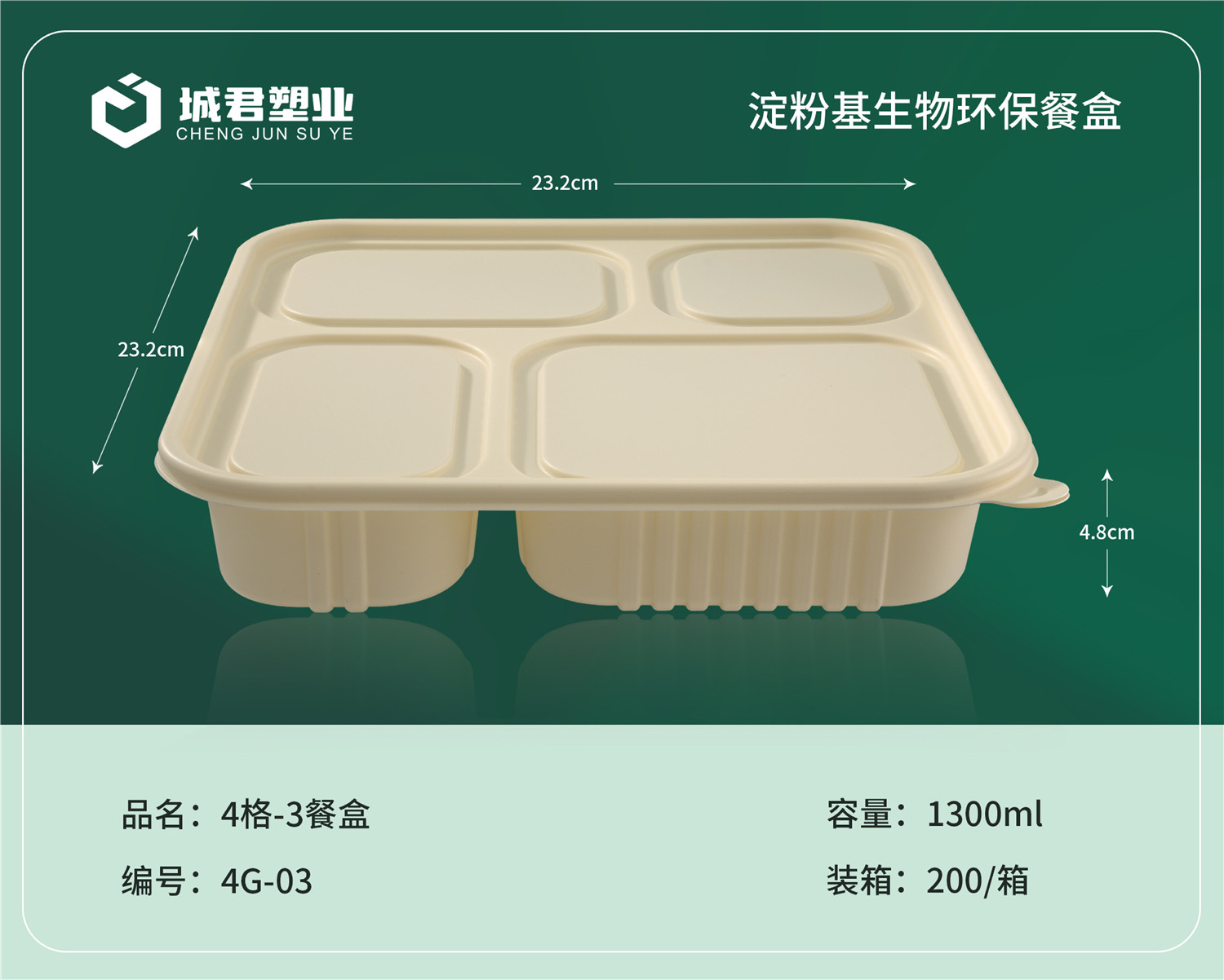 商丘市PP吸塑餐盒月饼托 - 排名