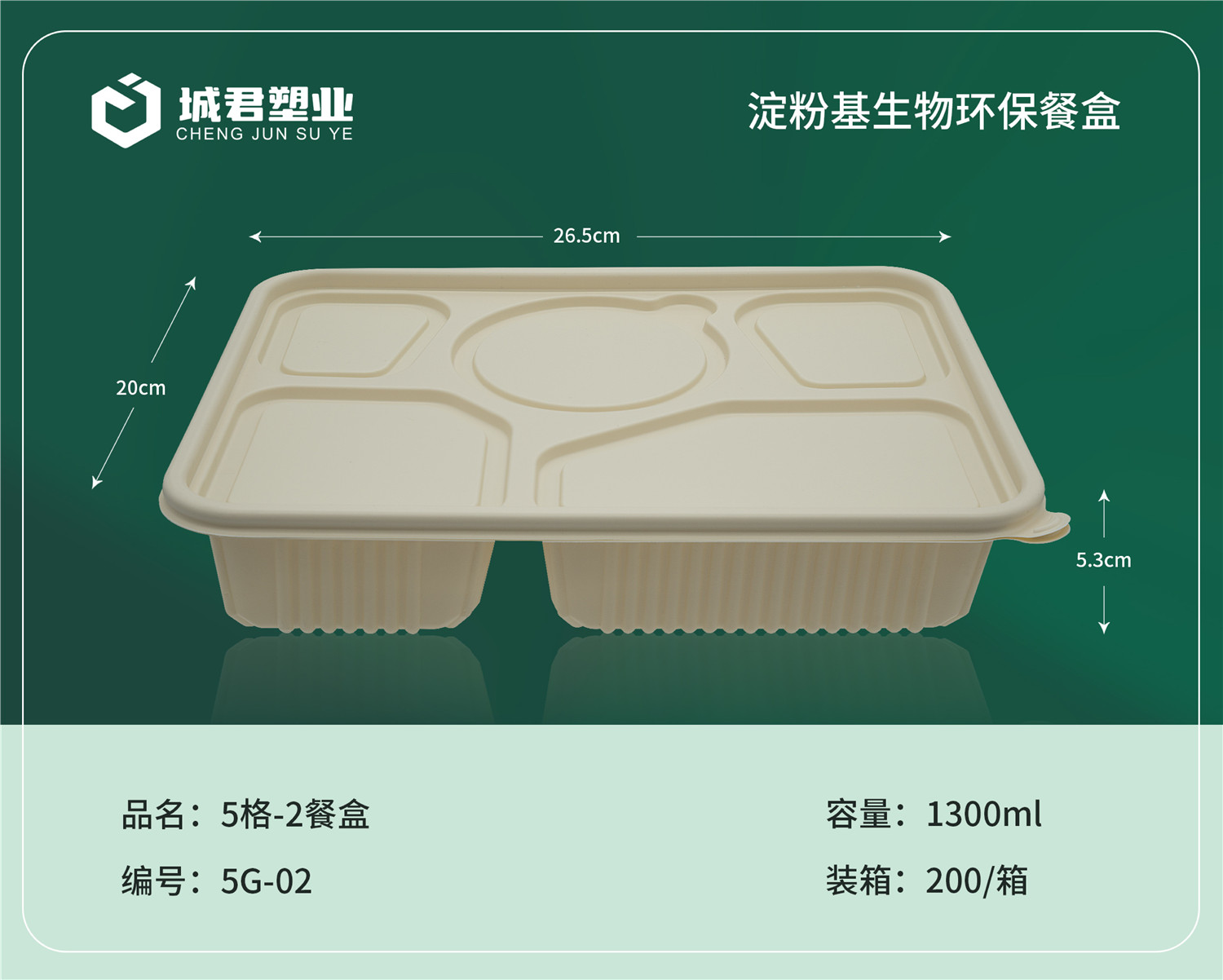 商丘市轻食餐盒塑料托盒 - 哪里好
